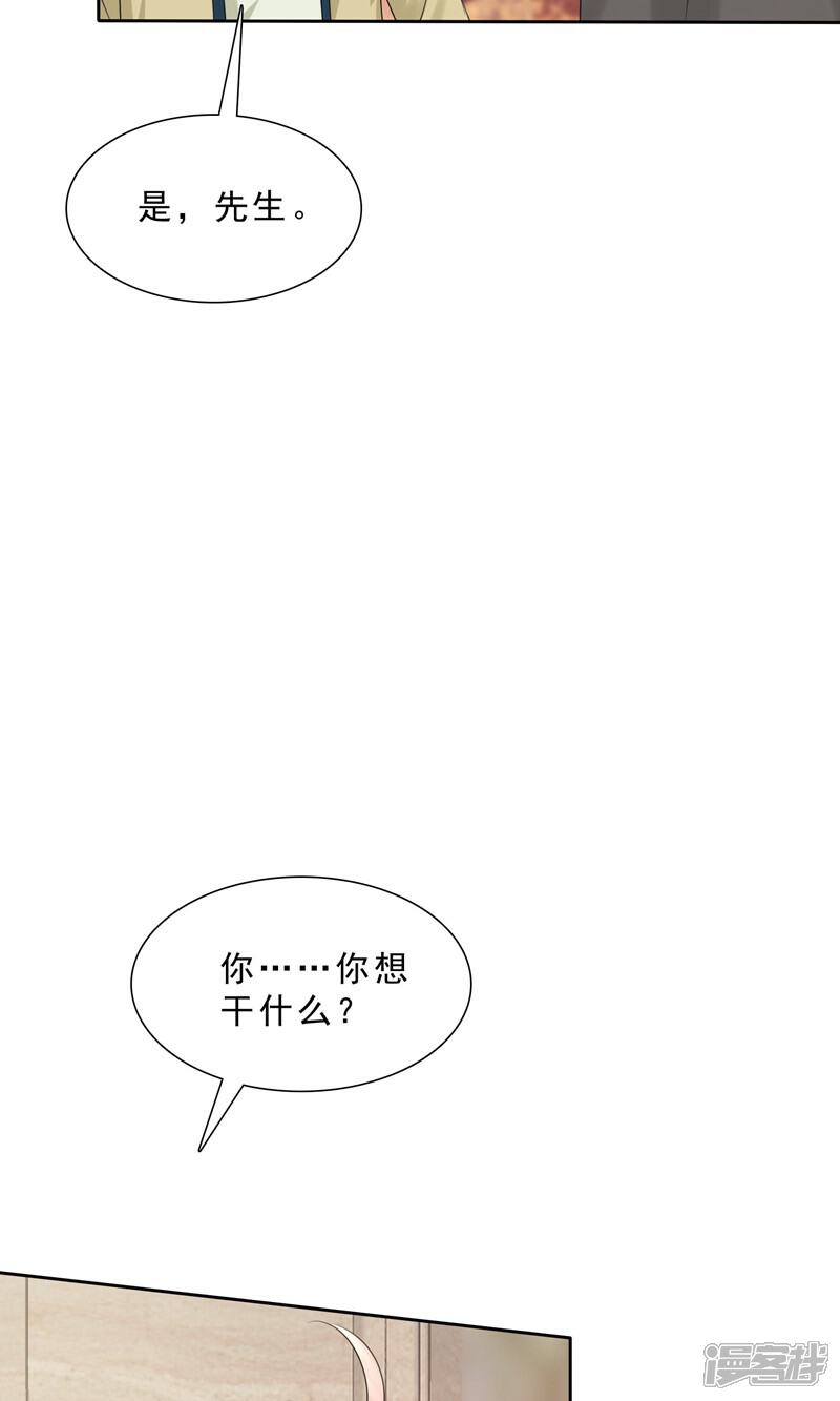 【因爱宠你】漫画-（第1话）章节漫画下拉式图片-46.jpg
