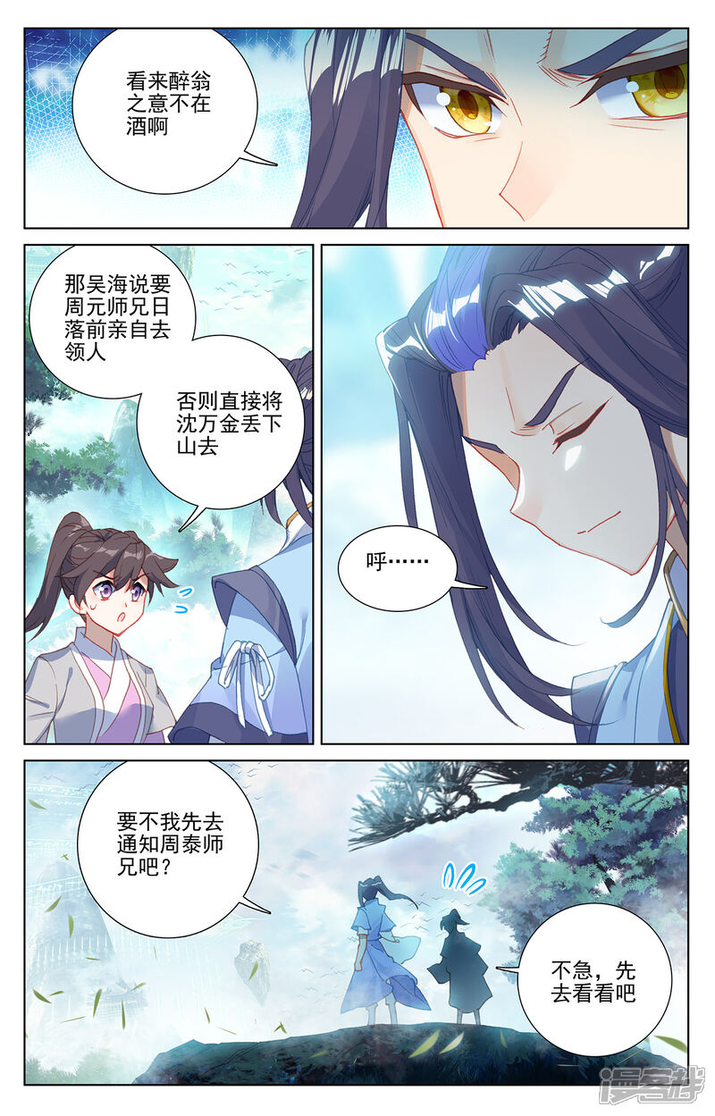 【元尊】漫画-（第239话下 玉皮境）章节漫画下拉式图片-第8张图片
