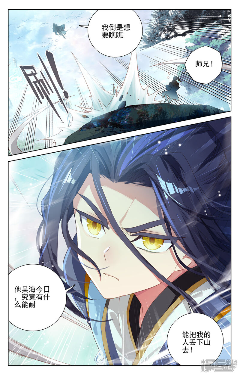 【元尊】漫画-（第239话下 玉皮境）章节漫画下拉式图片-第9张图片