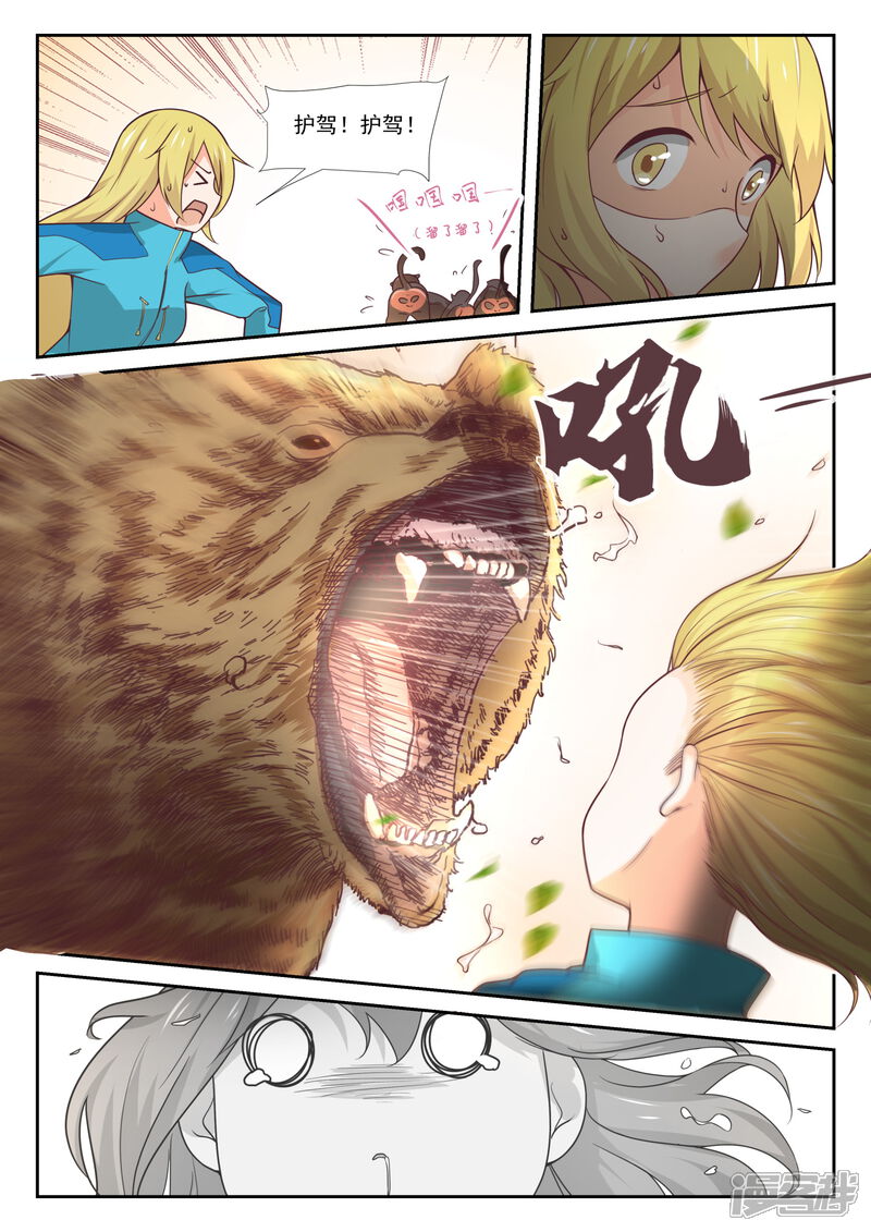 第376话猴王-女子学院的男生-触岛漫画（第12张）