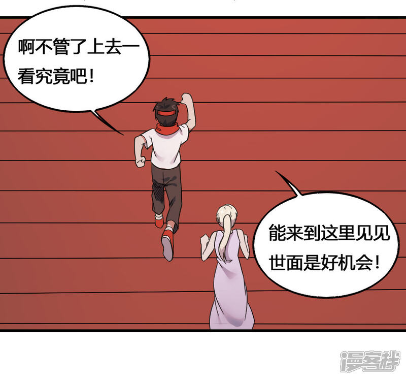【最强妖孽】漫画-（第200话 裙下之臣）章节漫画下拉式图片-4.jpg