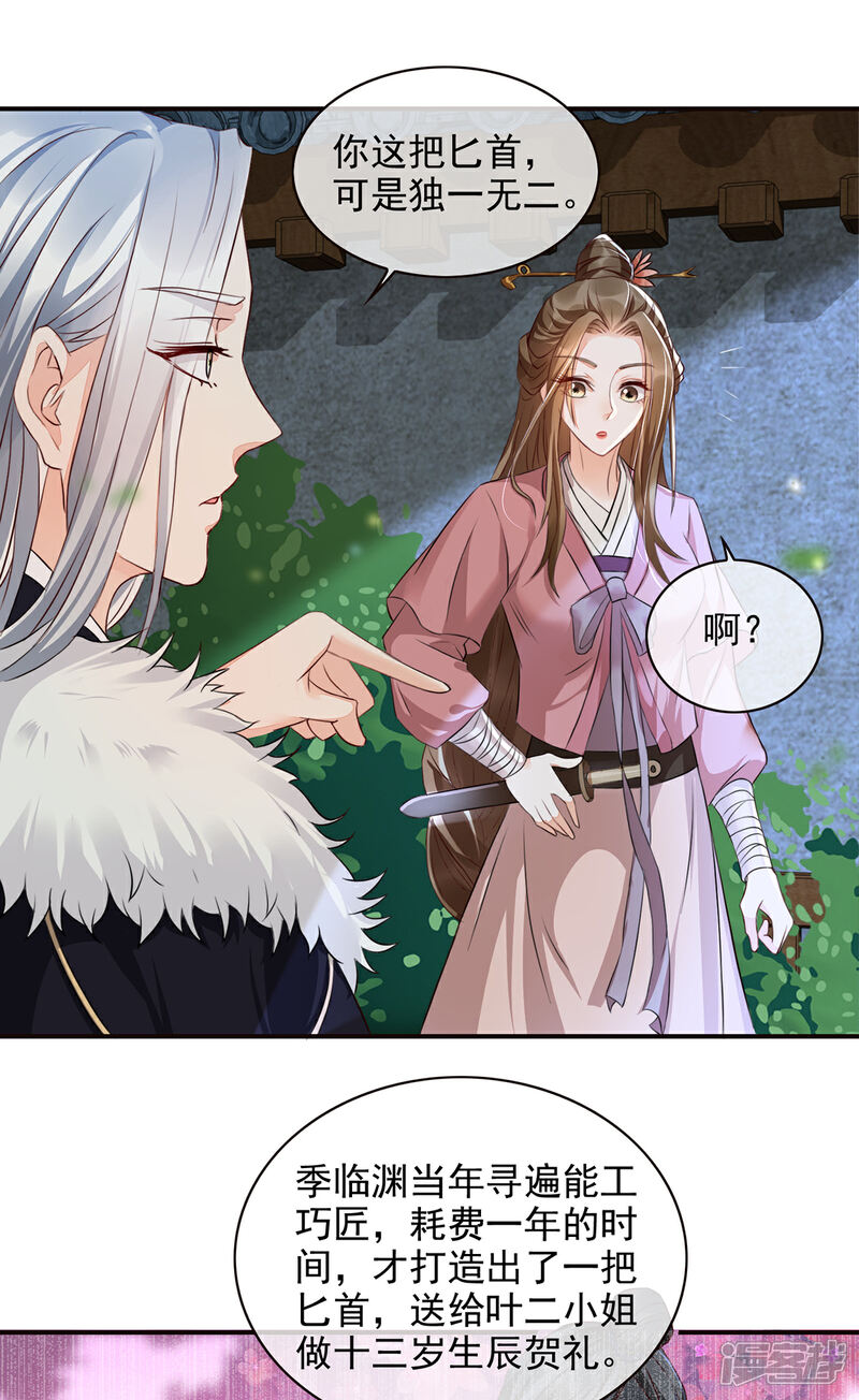 【我的娘亲不好惹】漫画-（第12话 孩子想爹怎么办？）章节漫画下拉式图片-第2张图片