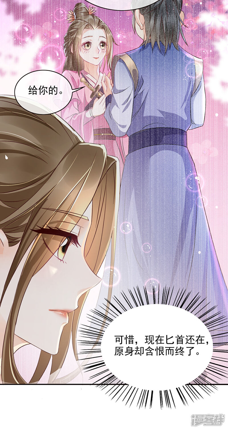 【我的娘亲不好惹】漫画-（第12话 孩子想爹怎么办？）章节漫画下拉式图片-第3张图片