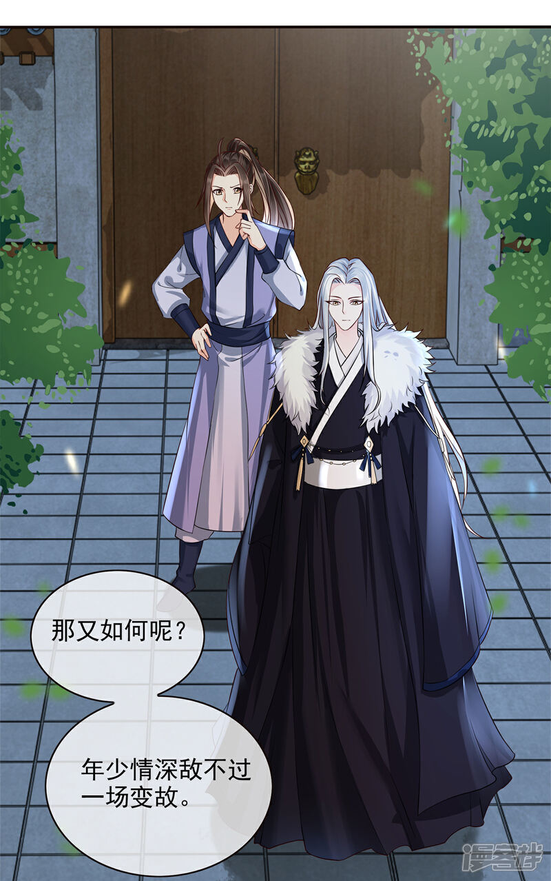 【我的娘亲不好惹】漫画-（第12话 孩子想爹怎么办？）章节漫画下拉式图片-第4张图片