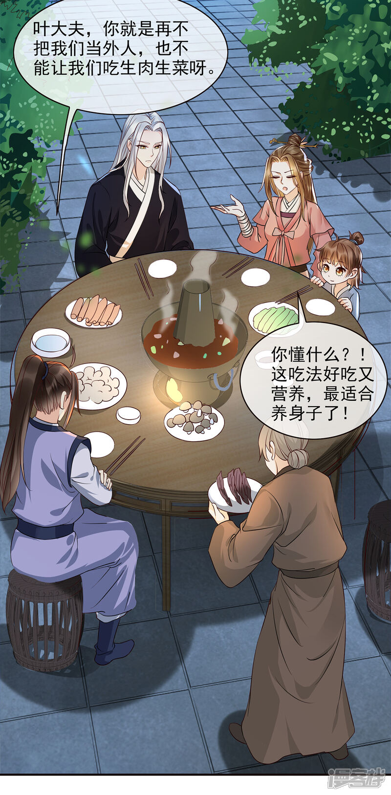 【我的娘亲不好惹】漫画-（第12话 孩子想爹怎么办？）章节漫画下拉式图片-第7张图片