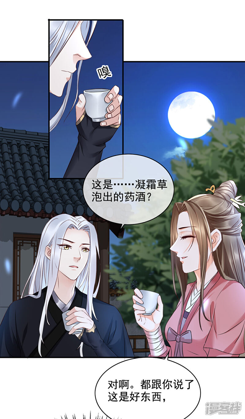 【我的娘亲不好惹】漫画-（第12话 孩子想爹怎么办？）章节漫画下拉式图片-第11张图片