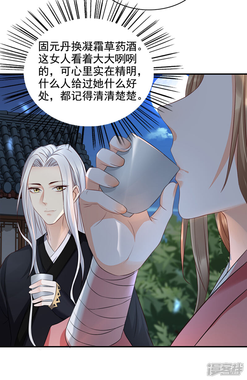【我的娘亲不好惹】漫画-（第12话 孩子想爹怎么办？）章节漫画下拉式图片-第12张图片