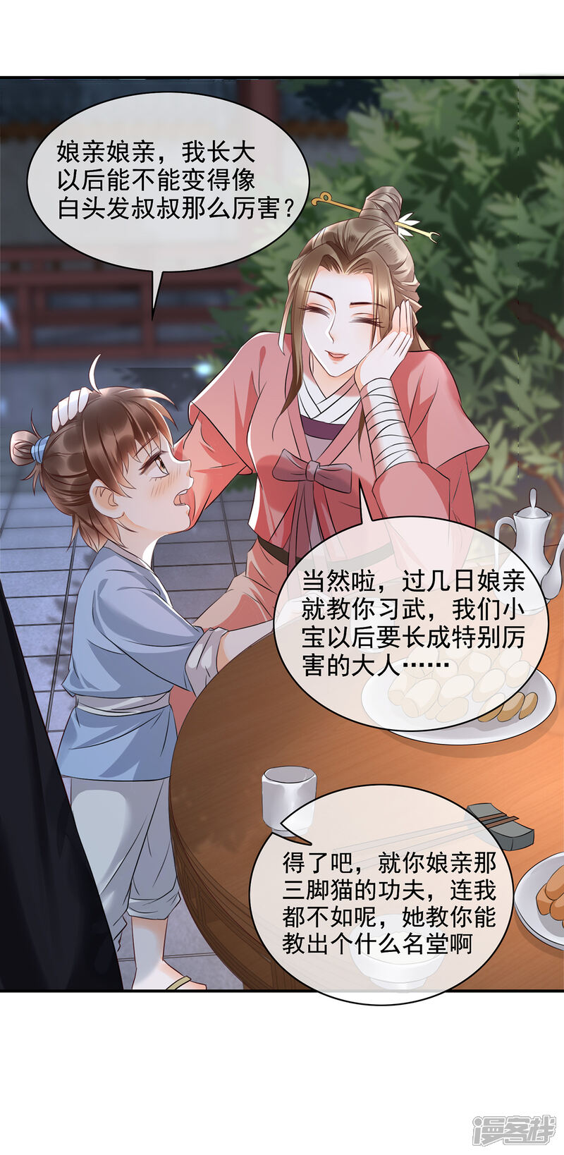 【我的娘亲不好惹】漫画-（第12话 孩子想爹怎么办？）章节漫画下拉式图片-第13张图片