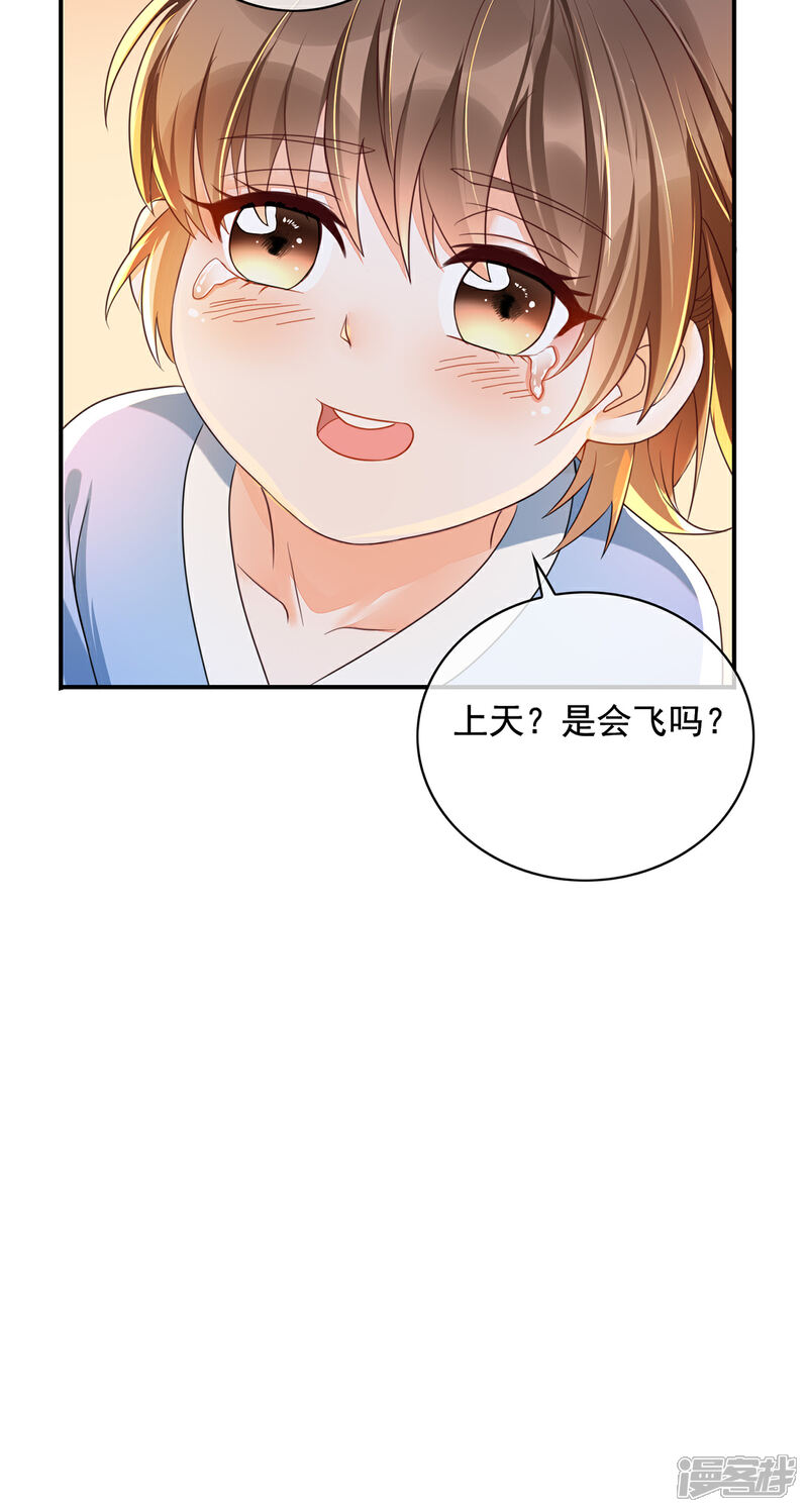 【我的娘亲不好惹】漫画-（第12话 孩子想爹怎么办？）章节漫画下拉式图片-第18张图片