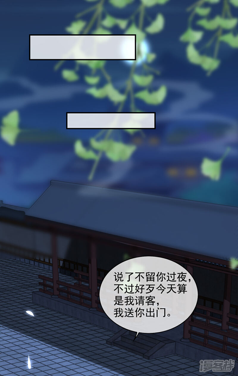 【我的娘亲不好惹】漫画-（第12话 孩子想爹怎么办？）章节漫画下拉式图片-第21张图片