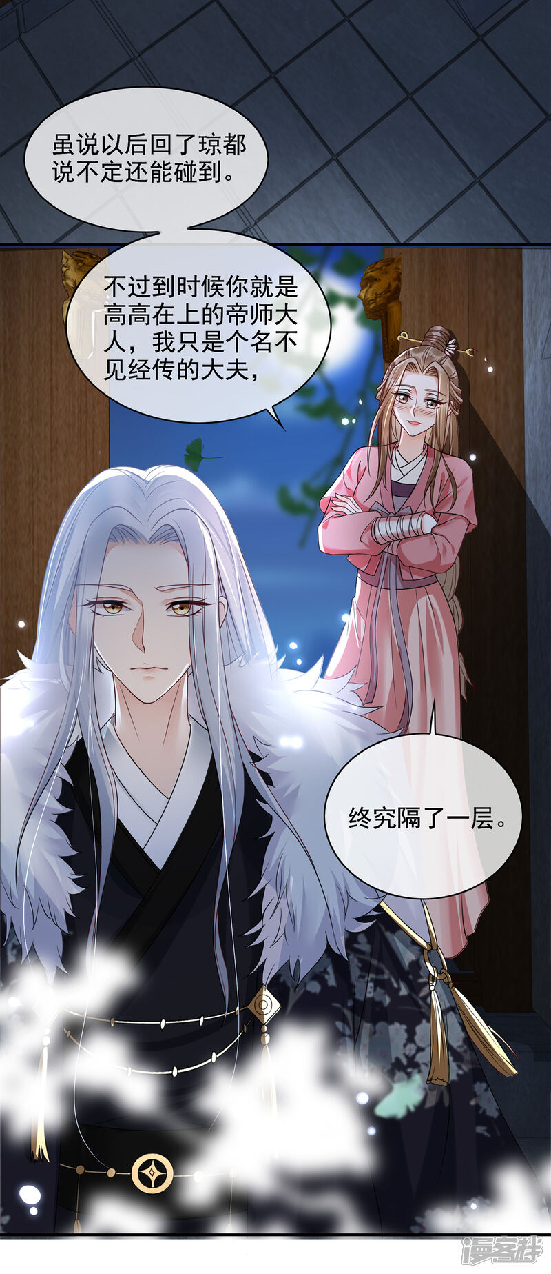 【我的娘亲不好惹】漫画-（第12话 孩子想爹怎么办？）章节漫画下拉式图片-第23张图片