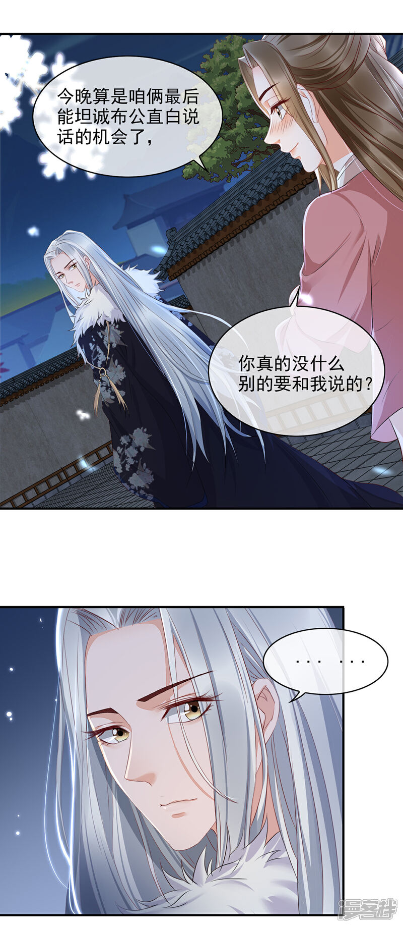 【我的娘亲不好惹】漫画-（第12话 孩子想爹怎么办？）章节漫画下拉式图片-第24张图片