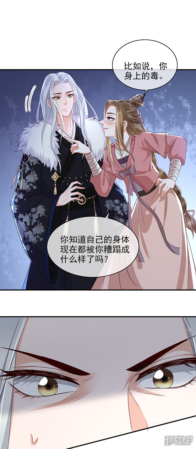 【我的娘亲不好惹】漫画-（第12话 孩子想爹怎么办？）章节漫画下拉式图片-第25张图片