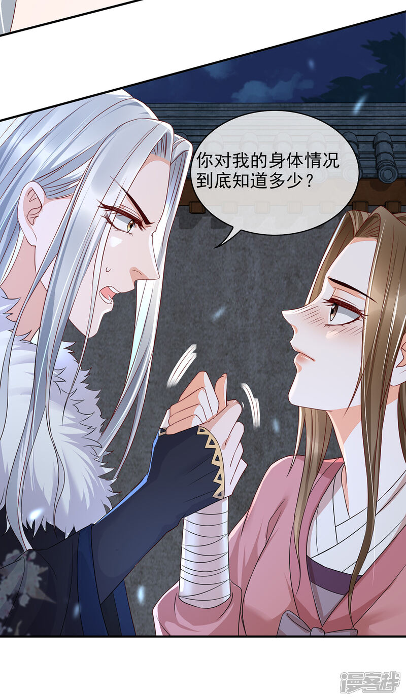 【我的娘亲不好惹】漫画-（第12话 孩子想爹怎么办？）章节漫画下拉式图片-第26张图片