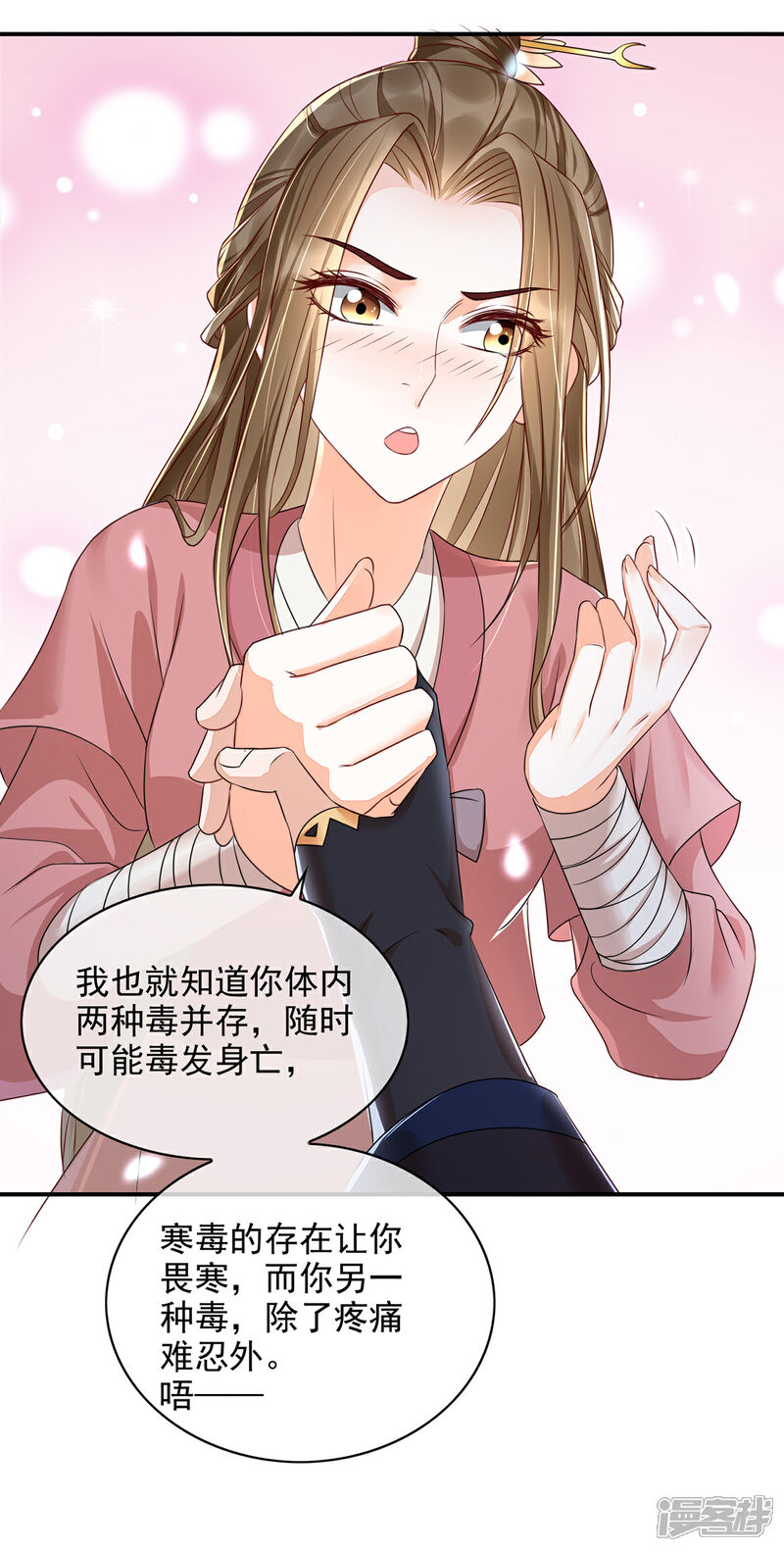 【我的娘亲不好惹】漫画-（第12话 孩子想爹怎么办？）章节漫画下拉式图片-第27张图片