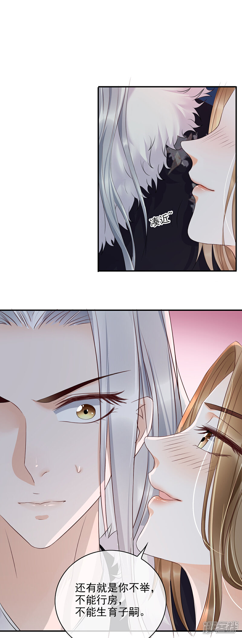 【我的娘亲不好惹】漫画-（第12话 孩子想爹怎么办？）章节漫画下拉式图片-第28张图片