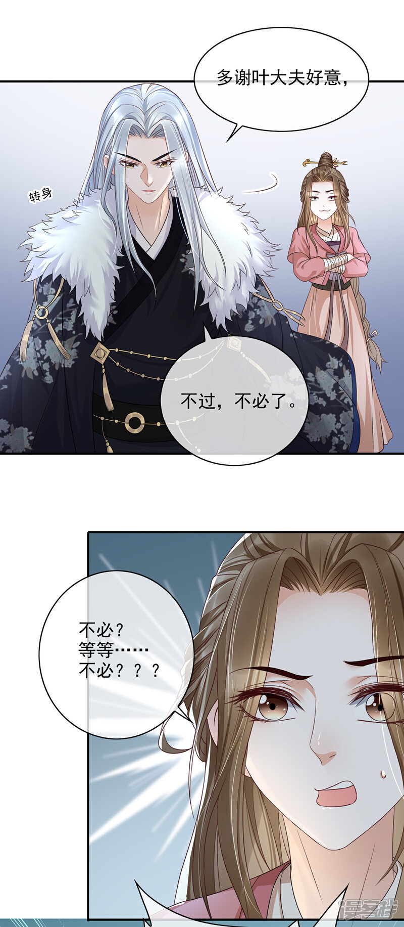 【我的娘亲不好惹】漫画-（第12话 孩子想爹怎么办？）章节漫画下拉式图片-第30张图片