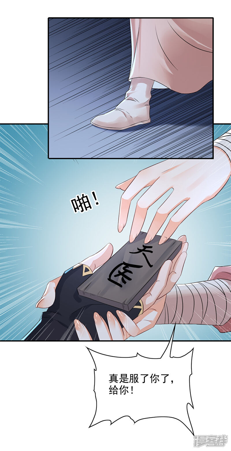 【我的娘亲不好惹】漫画-（第12话 孩子想爹怎么办？）章节漫画下拉式图片-第32张图片