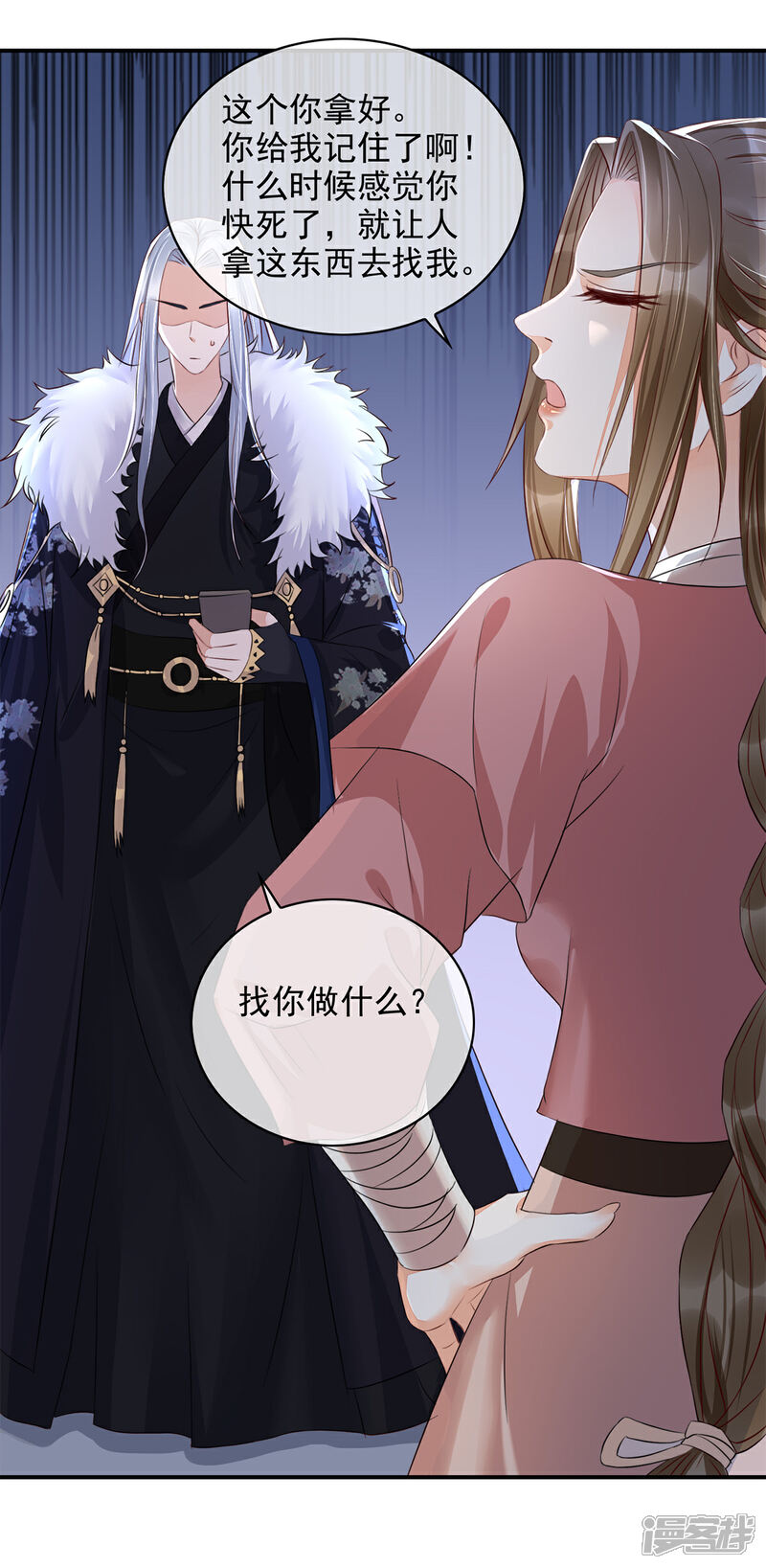 【我的娘亲不好惹】漫画-（第12话 孩子想爹怎么办？）章节漫画下拉式图片-第33张图片