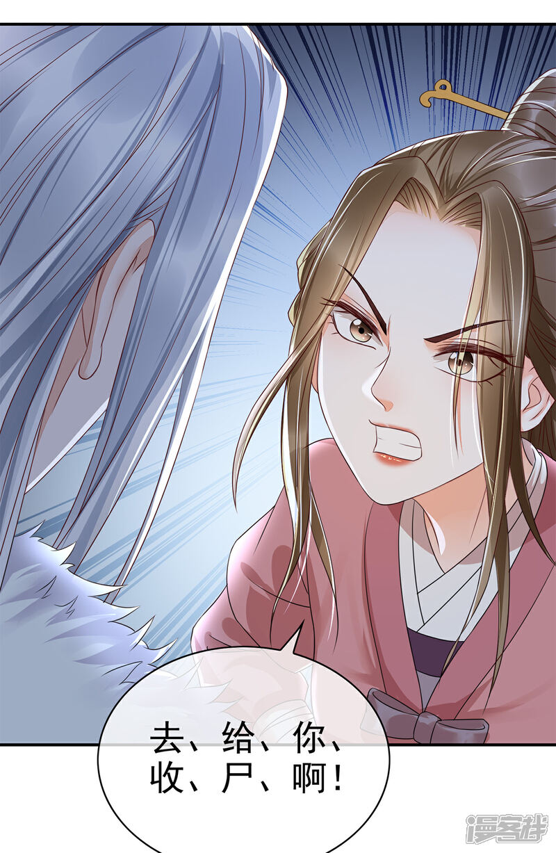 【我的娘亲不好惹】漫画-（第12话 孩子想爹怎么办？）章节漫画下拉式图片-第34张图片