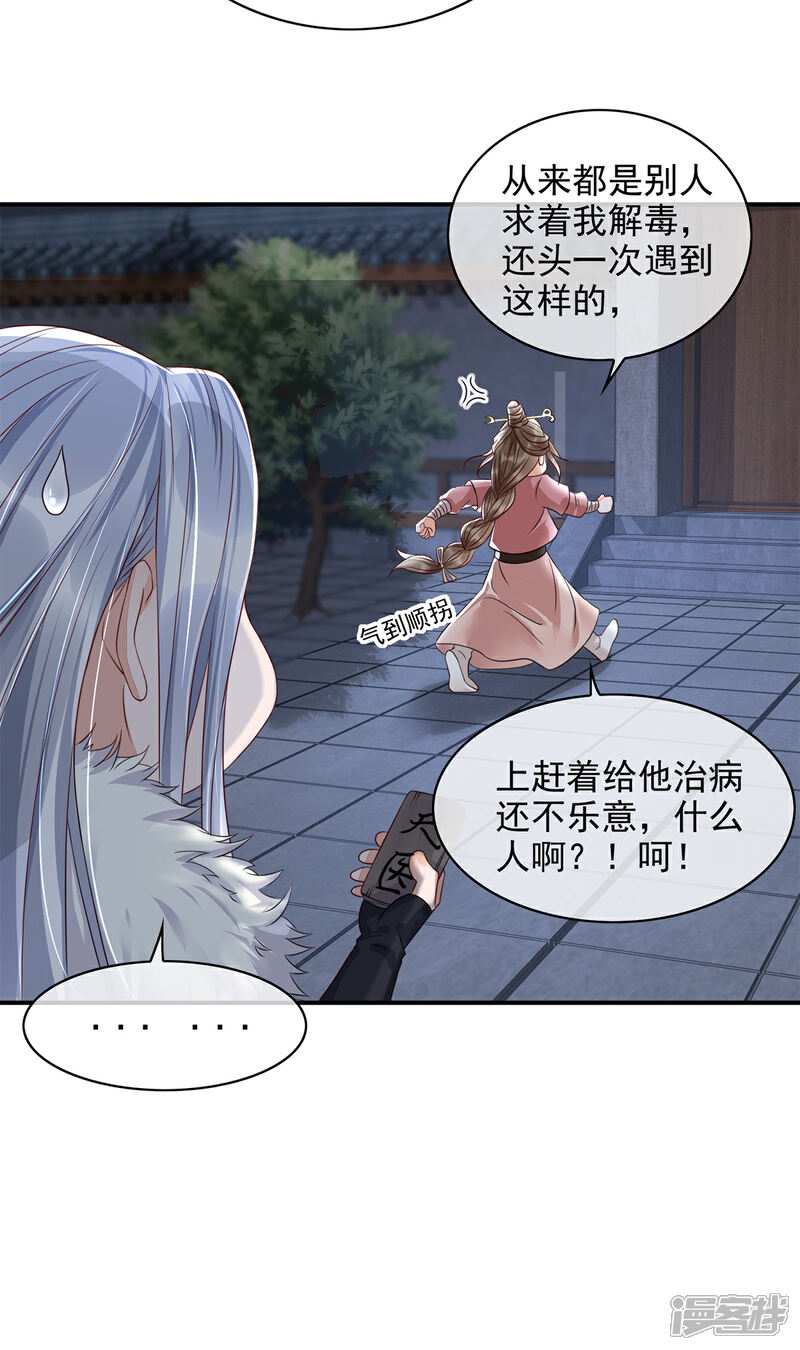 【我的娘亲不好惹】漫画-（第12话 孩子想爹怎么办？）章节漫画下拉式图片-第35张图片