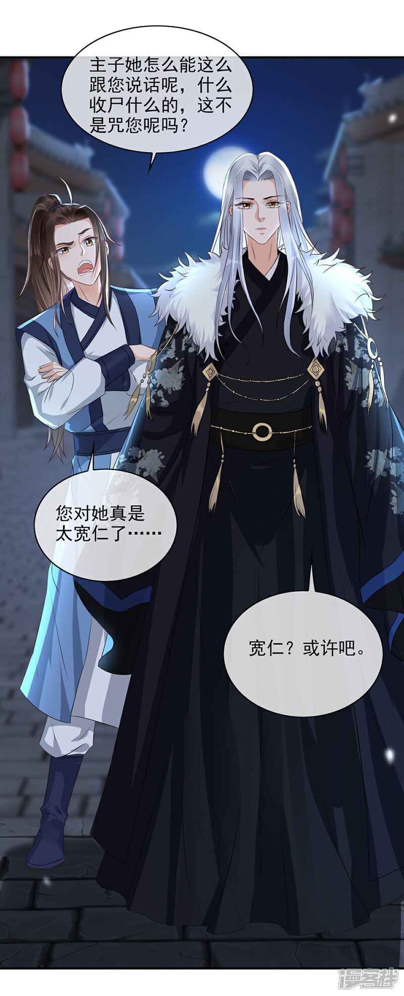 【我的娘亲不好惹】漫画-（第12话 孩子想爹怎么办？）章节漫画下拉式图片-第36张图片