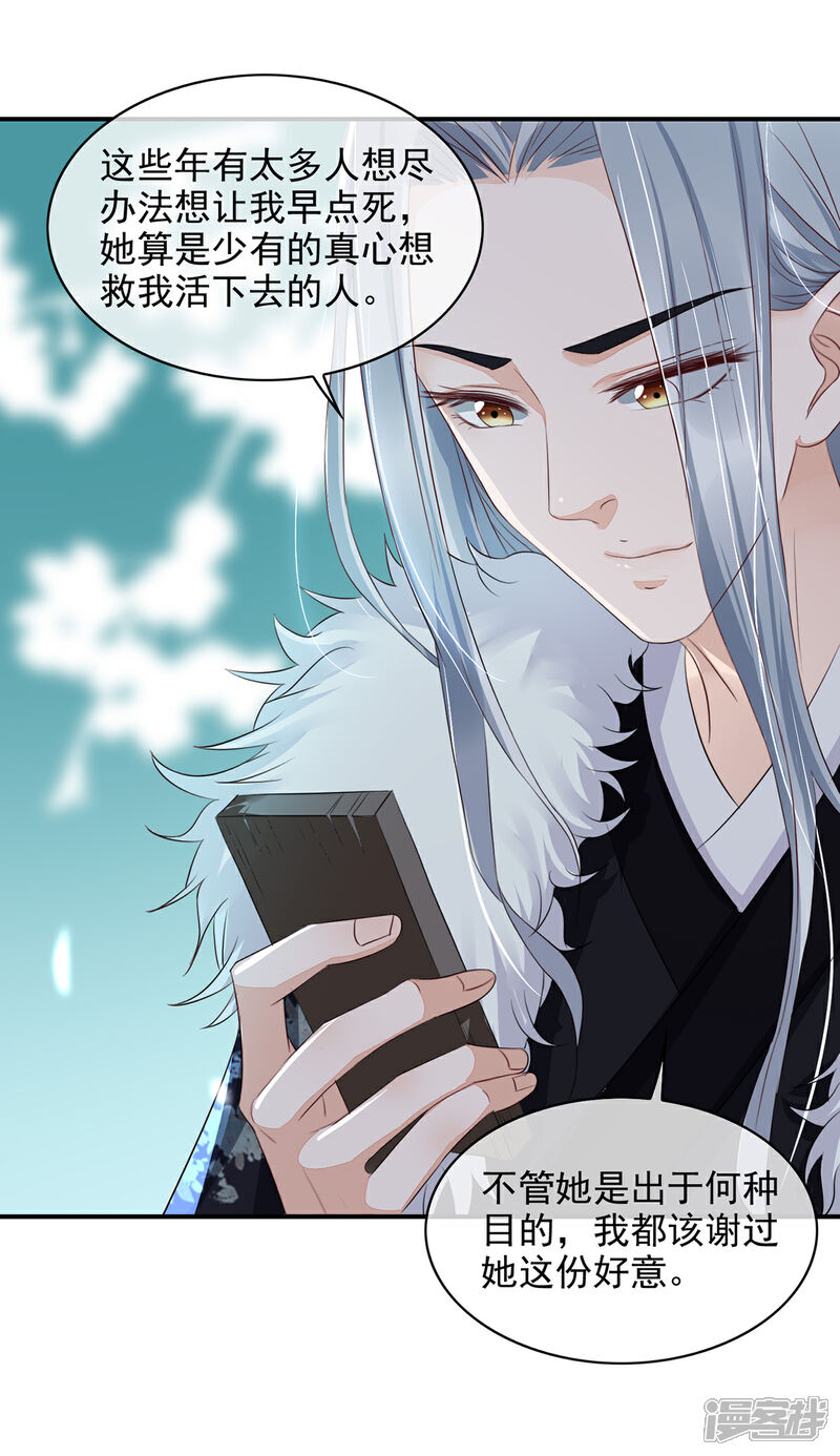 【我的娘亲不好惹】漫画-（第12话 孩子想爹怎么办？）章节漫画下拉式图片-第37张图片