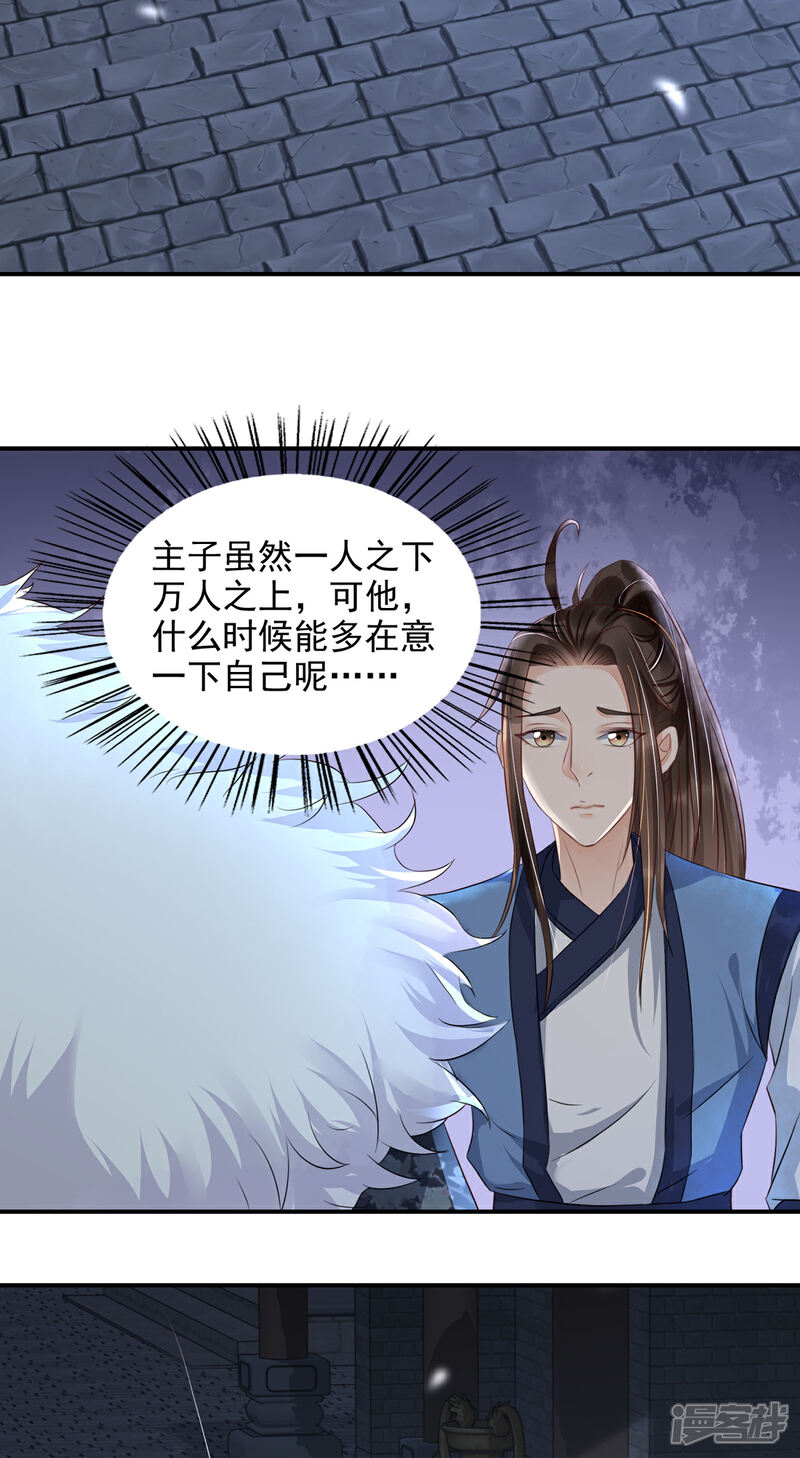 【我的娘亲不好惹】漫画-（第12话 孩子想爹怎么办？）章节漫画下拉式图片-第39张图片
