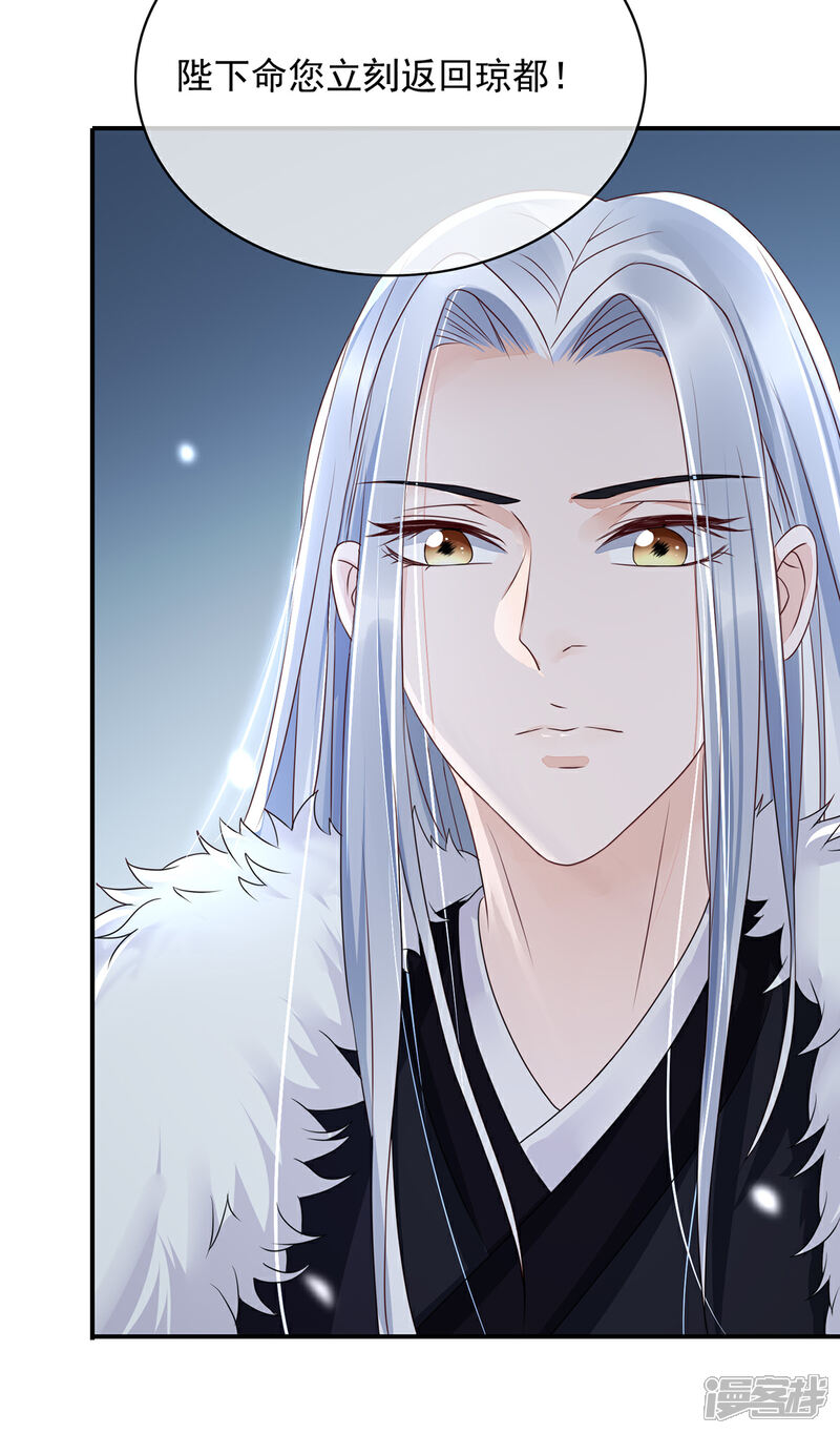 【我的娘亲不好惹】漫画-（第12话 孩子想爹怎么办？）章节漫画下拉式图片-第41张图片