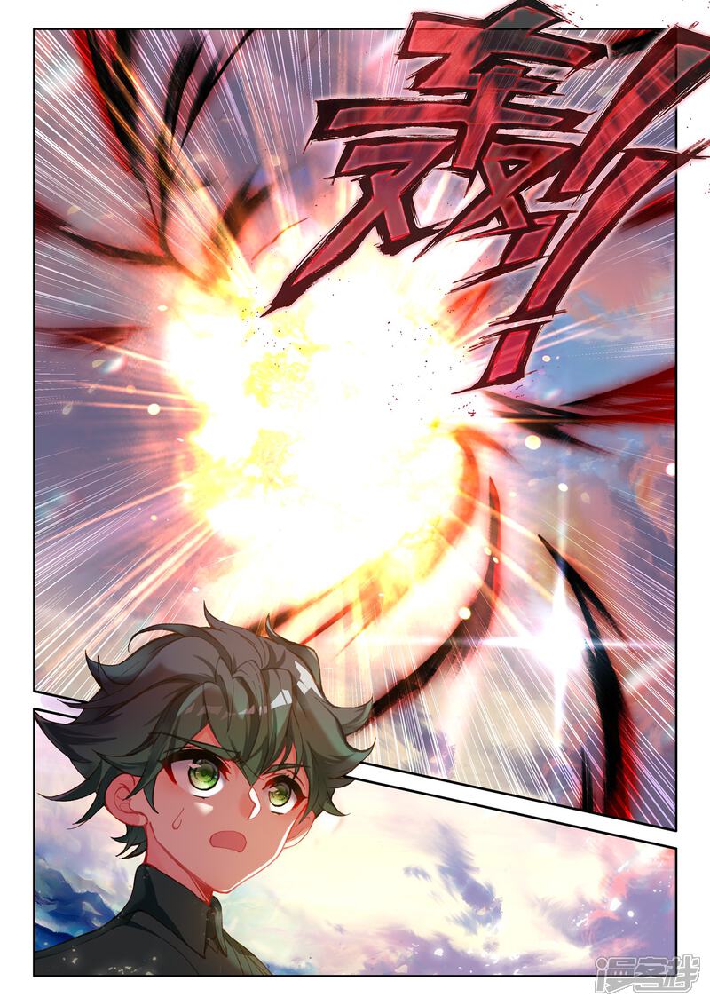 【神印王座】漫画-（第503话 永恒天使（上））章节漫画下拉式图片-第3张图片
