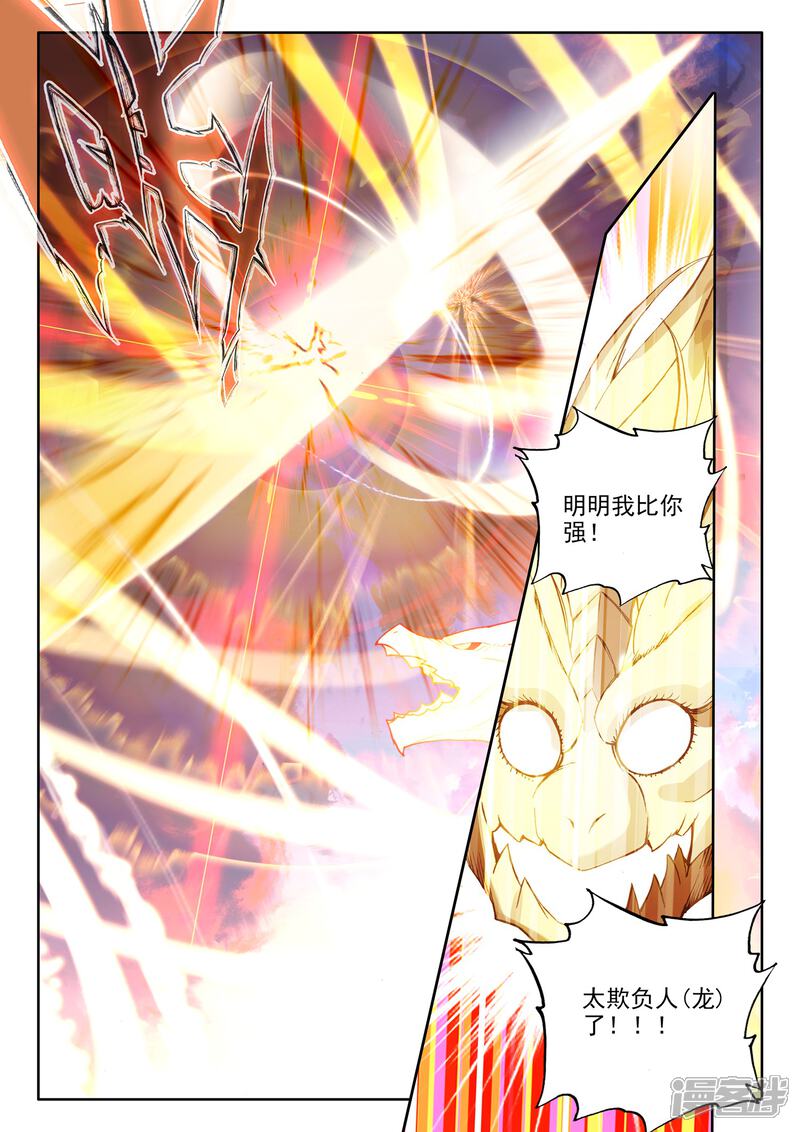 【神印王座】漫画-（第503话 永恒天使（上））章节漫画下拉式图片-第6张图片