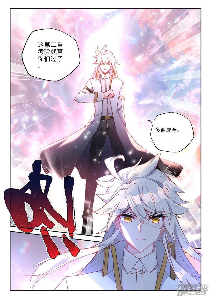【神印王座】漫画-（第503话 永恒天使（上））章节漫画下拉式图片-第10张图片