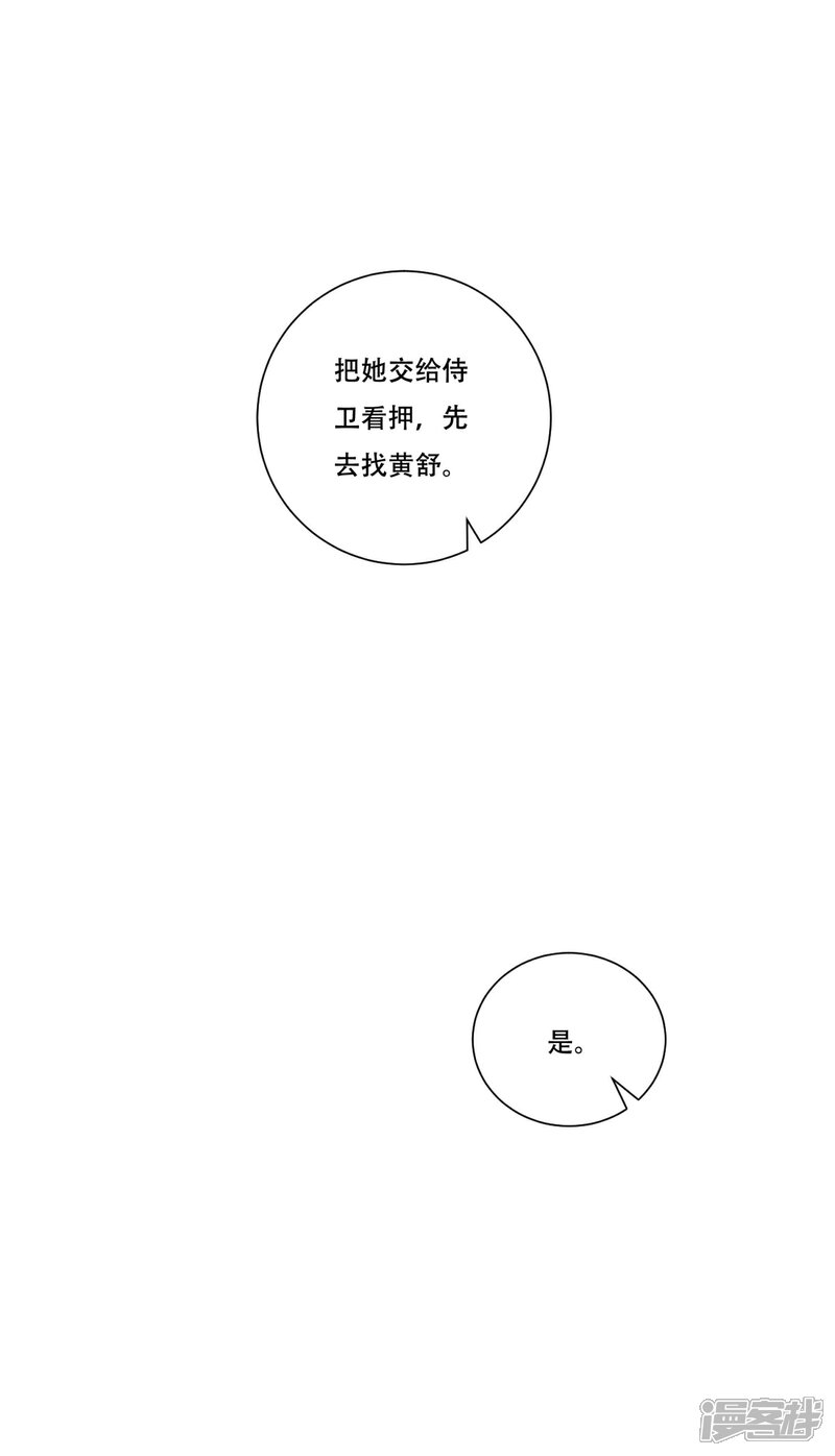 【小皇书VS小皇叔】漫画-（第170话 昏君无道）章节漫画下拉式图片-19.jpg
