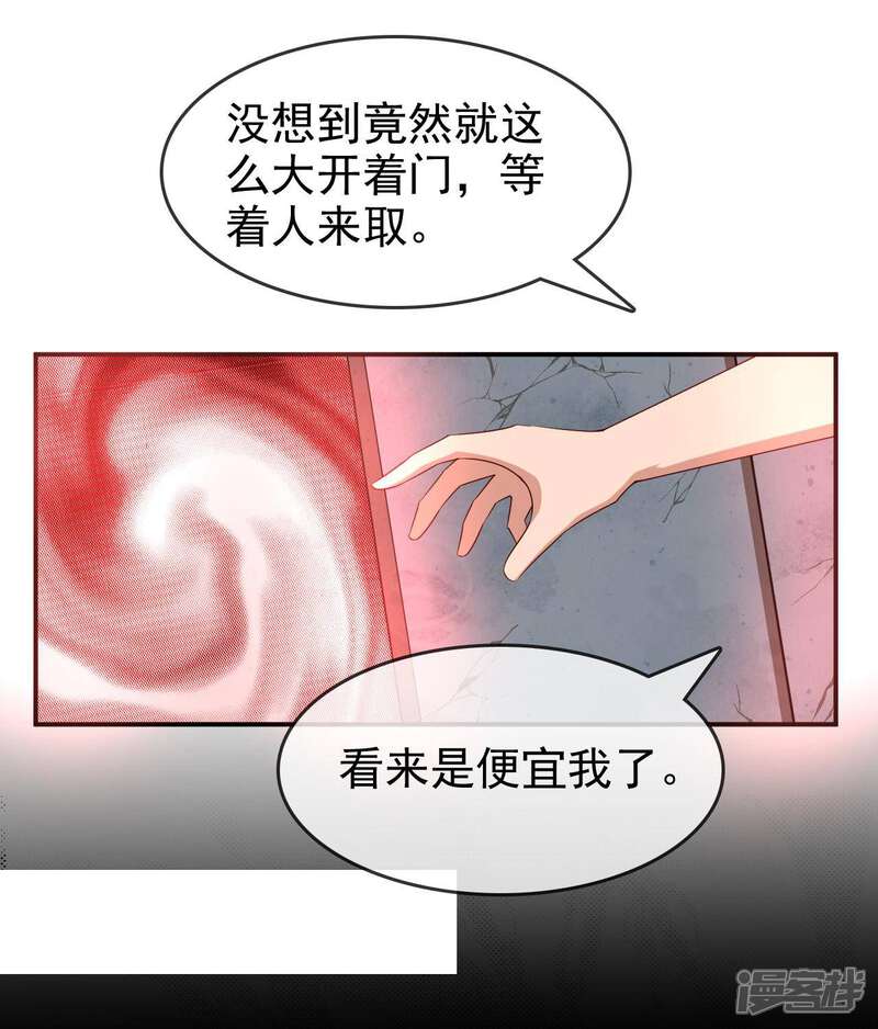 【至尊神级系统】漫画-（第295话 三重门）章节漫画下拉式图片-28.jpg