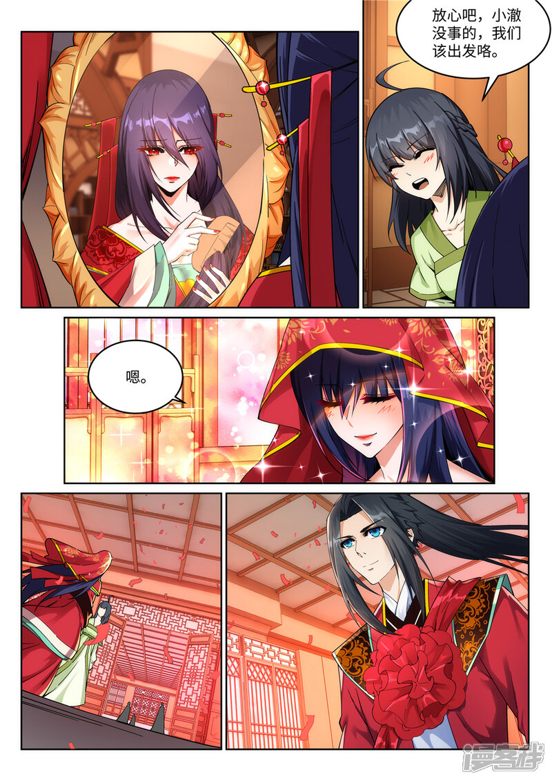 【逆天邪神】漫画-（第207话 极度威慑）章节漫画下拉式图片-第6张图片