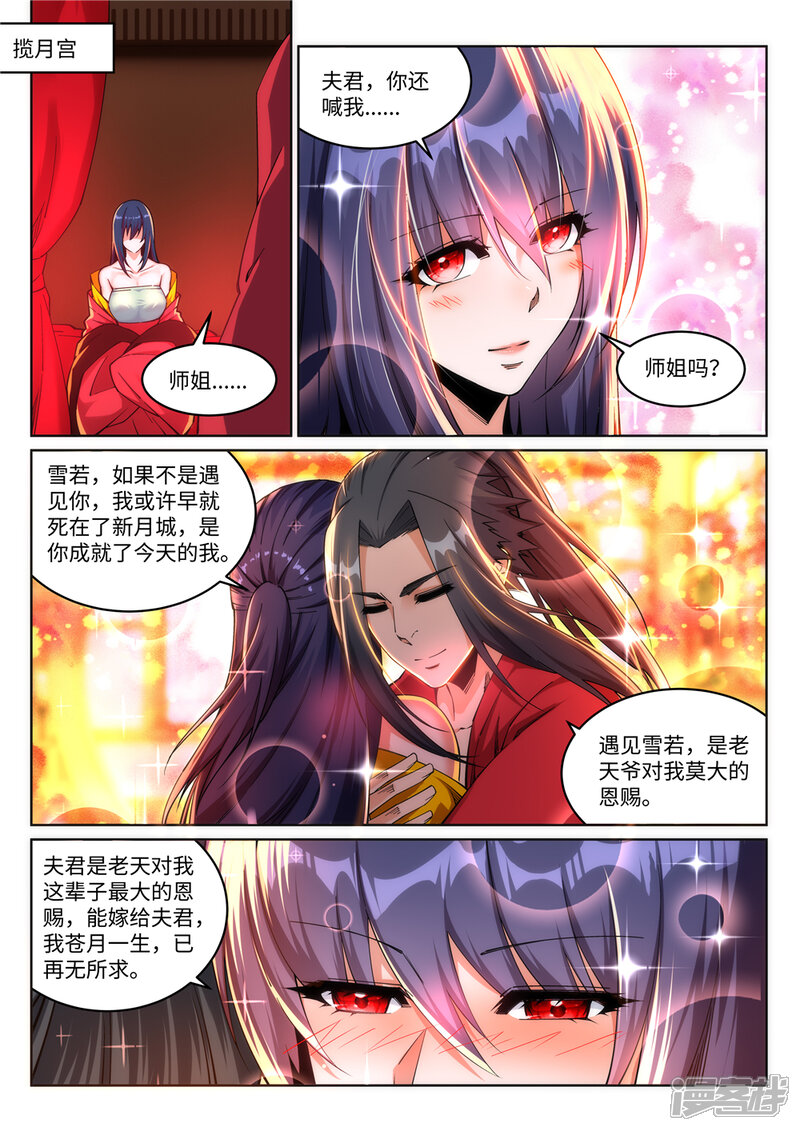【逆天邪神】漫画-（第207话 极度威慑）章节漫画下拉式图片-第9张图片