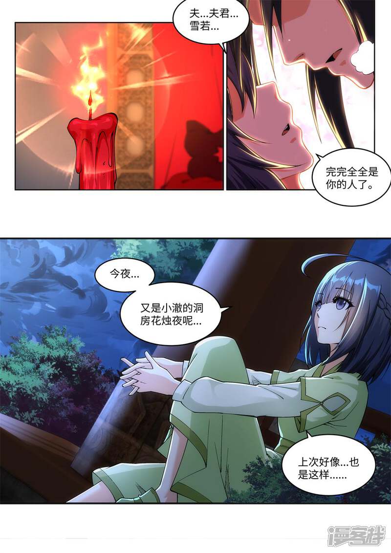 【逆天邪神】漫画-（第207话 极度威慑）章节漫画下拉式图片-第10张图片