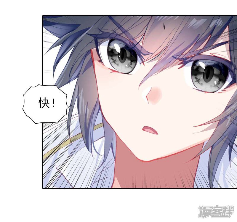 第288话铡刀之下2-斗罗大陆3龙王传说-穆逢春 唐家三少（第7张）