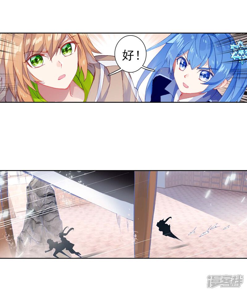 第288话铡刀之下2-斗罗大陆3龙王传说-穆逢春 唐家三少（第8张）