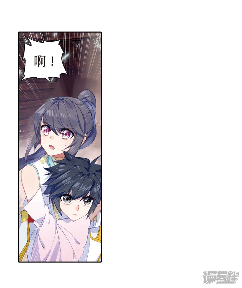 第288话铡刀之下2-斗罗大陆3龙王传说-穆逢春 唐家三少（第9张）