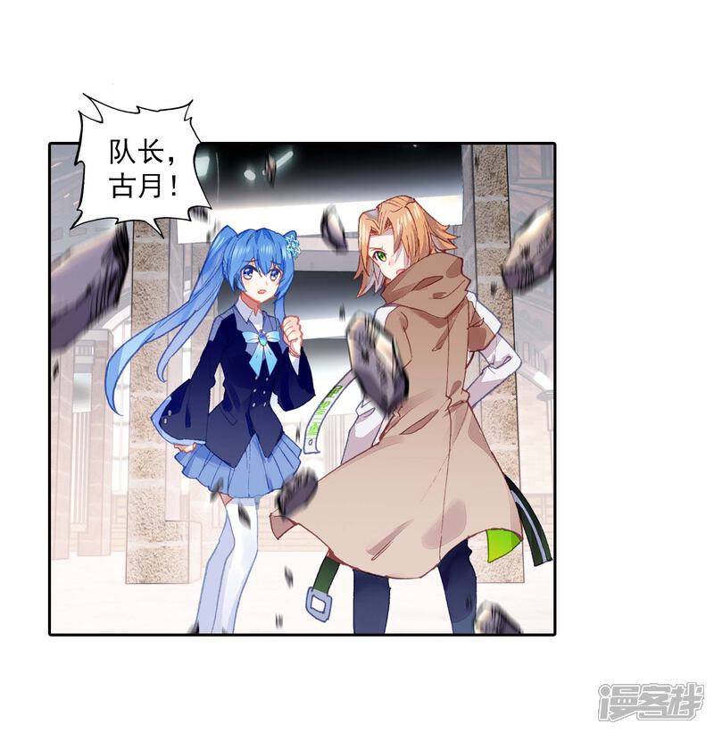 第288话铡刀之下2-斗罗大陆3龙王传说-穆逢春 唐家三少（第12张）