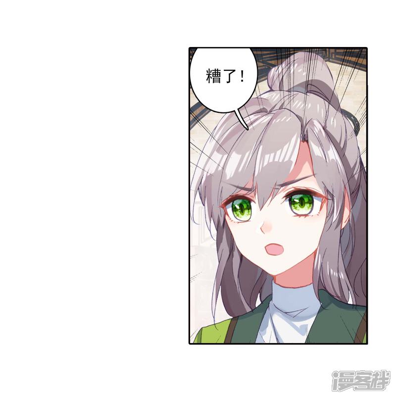 第288话铡刀之下2-斗罗大陆3龙王传说-穆逢春 唐家三少（第13张）