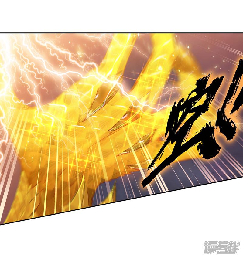 第288话铡刀之下2-斗罗大陆3龙王传说-穆逢春 唐家三少（第19张）