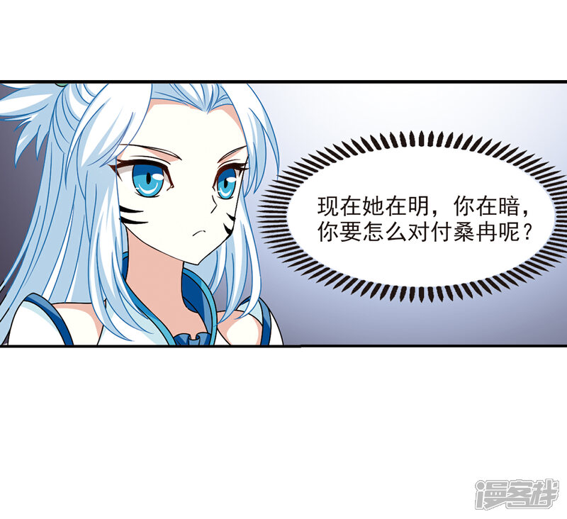 第2季40话背后阴人1-风起苍岚-松鼠200（第5张）