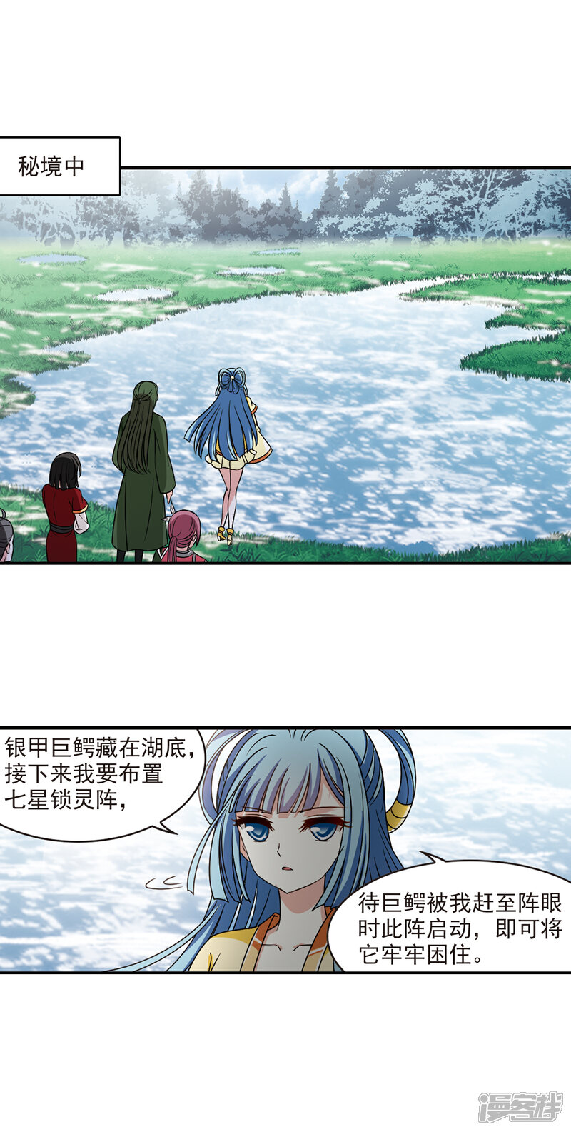第2季40话背后阴人1-风起苍岚-松鼠200（第6张）