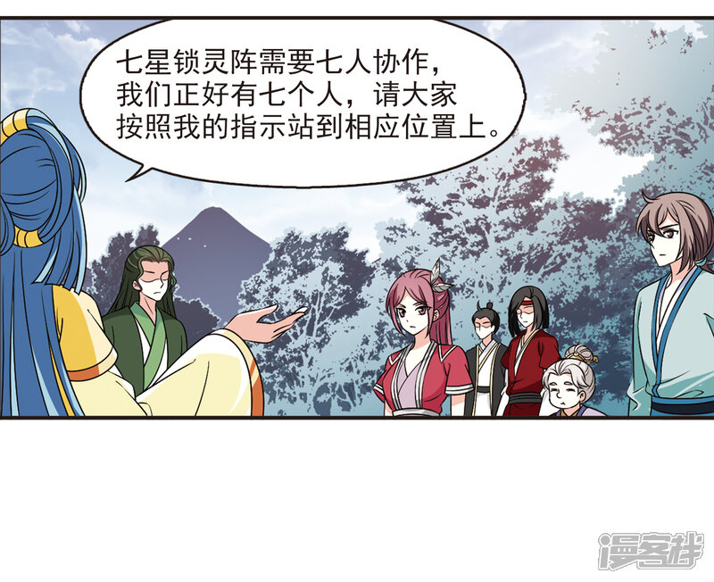 第2季40话背后阴人1-风起苍岚-松鼠200（第7张）