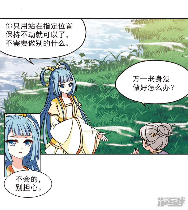 第2季40话背后阴人1-风起苍岚-松鼠200（第9张）