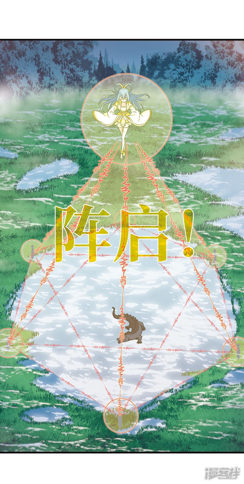 第2季40话背后阴人1-风起苍岚-松鼠200（第11张）