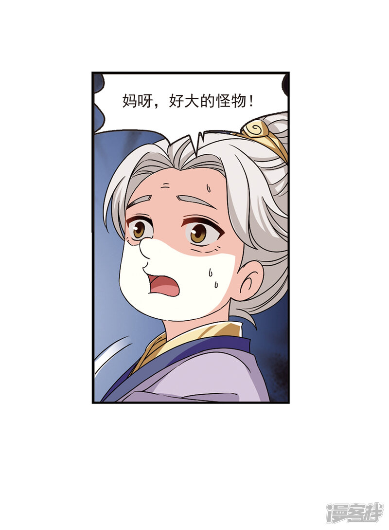 第2季40话背后阴人1-风起苍岚-松鼠200（第13张）