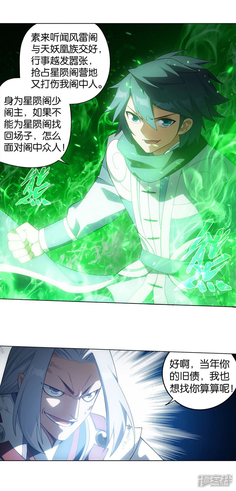 【斗破苍穹】漫画-（第861话 兽域）章节漫画下拉式图片-第18张图片